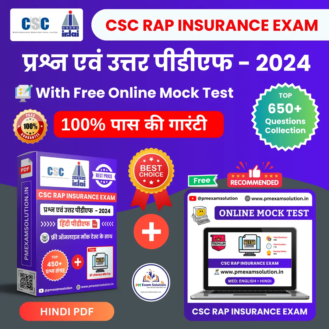 RAP Exam Hindi